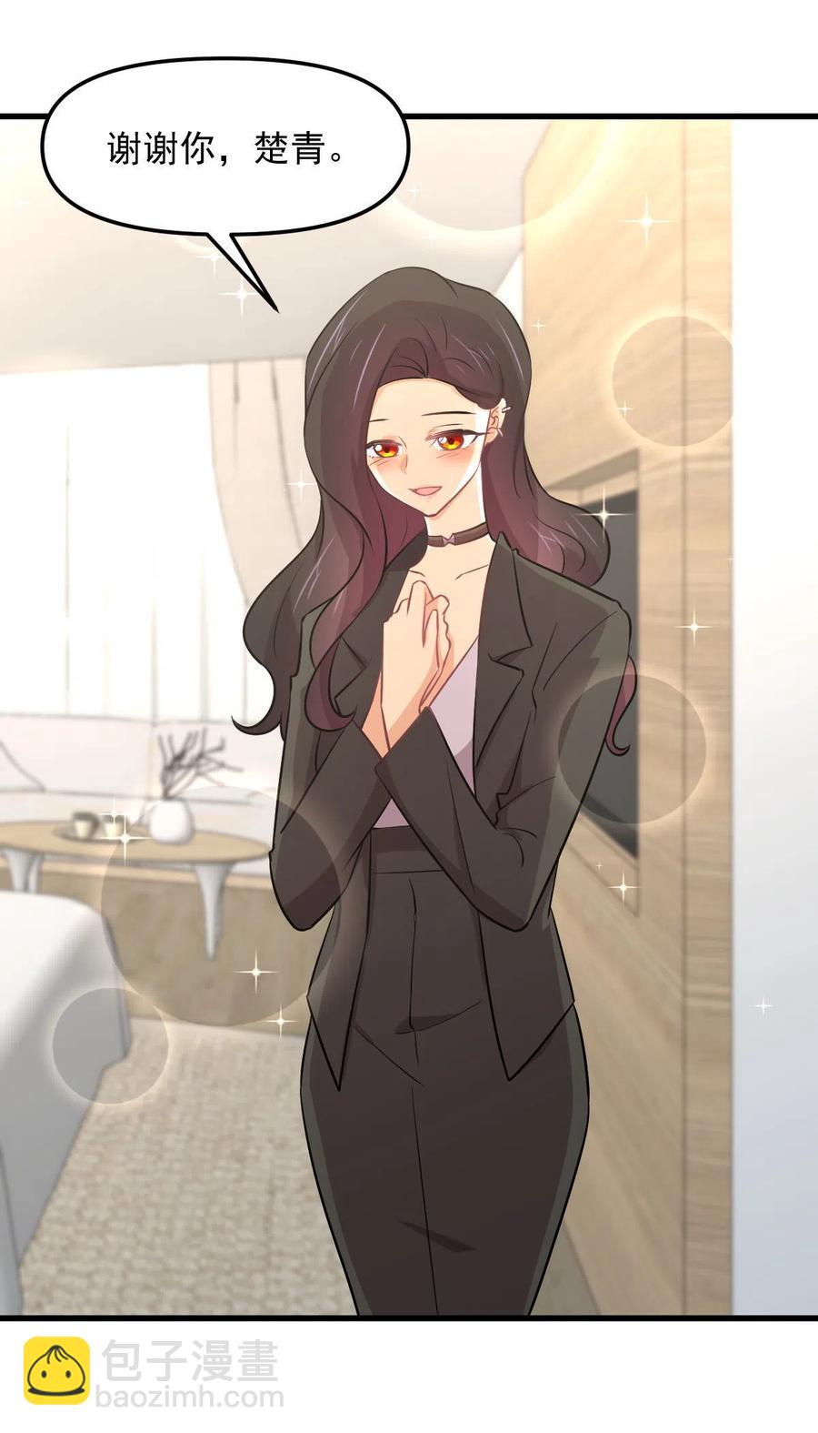 本剑仙绝不吃软饭韩漫全集-第271话 是个宝贝无删减无遮挡章节图片 