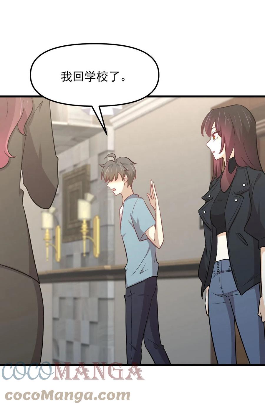 本剑仙绝不吃软饭韩漫全集-第271话 是个宝贝无删减无遮挡章节图片 