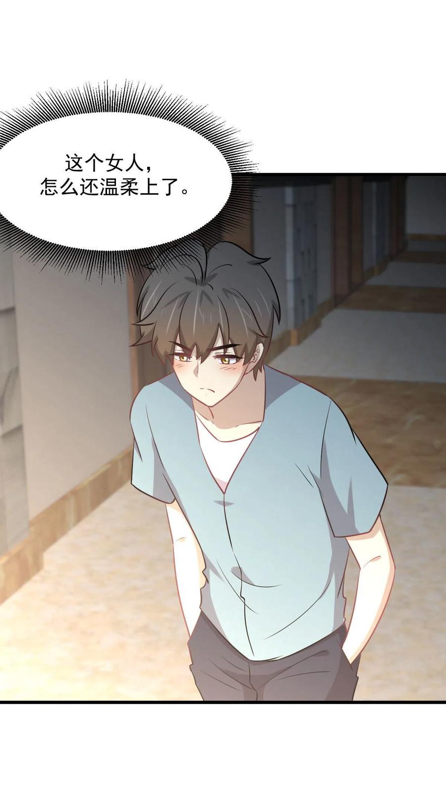 本剑仙绝不吃软饭韩漫全集-第271话 是个宝贝无删减无遮挡章节图片 