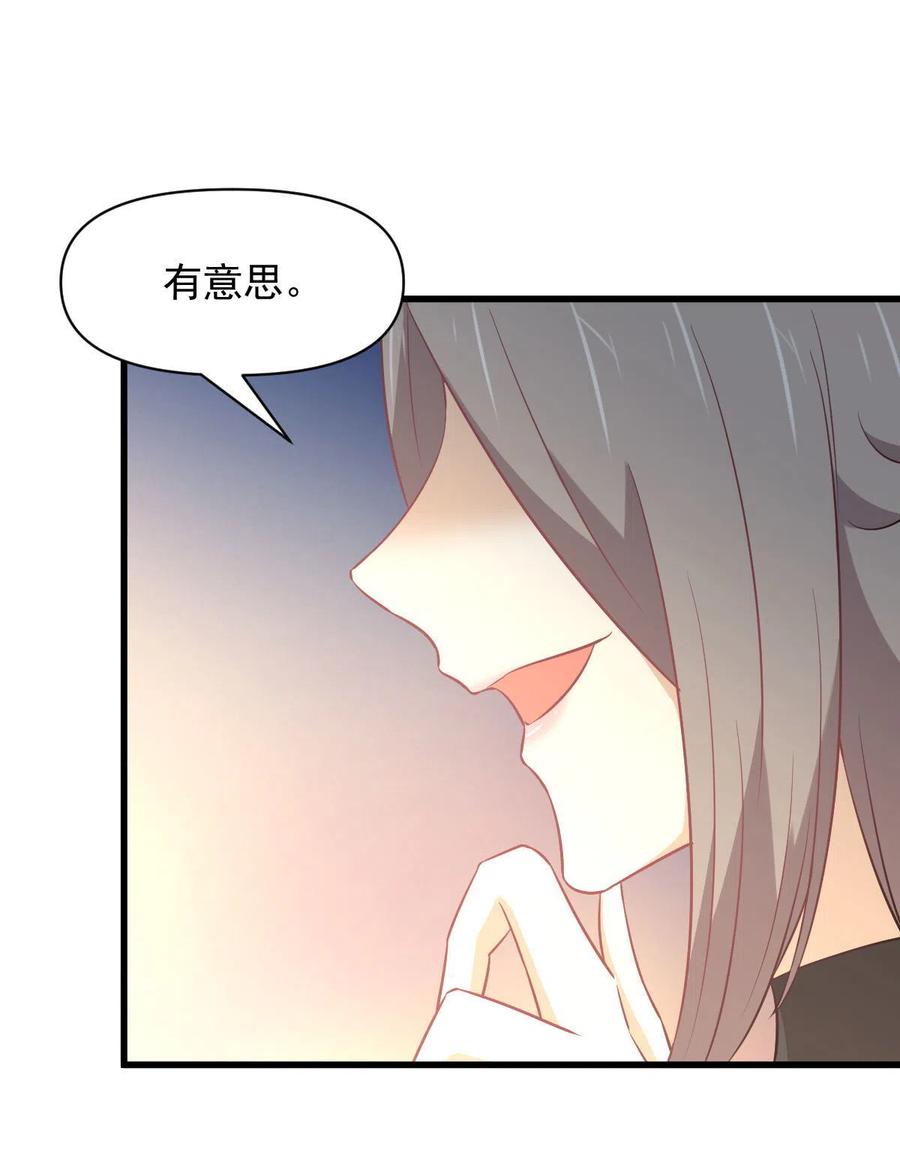 本剑仙绝不吃软饭韩漫全集-第271话 是个宝贝无删减无遮挡章节图片 
