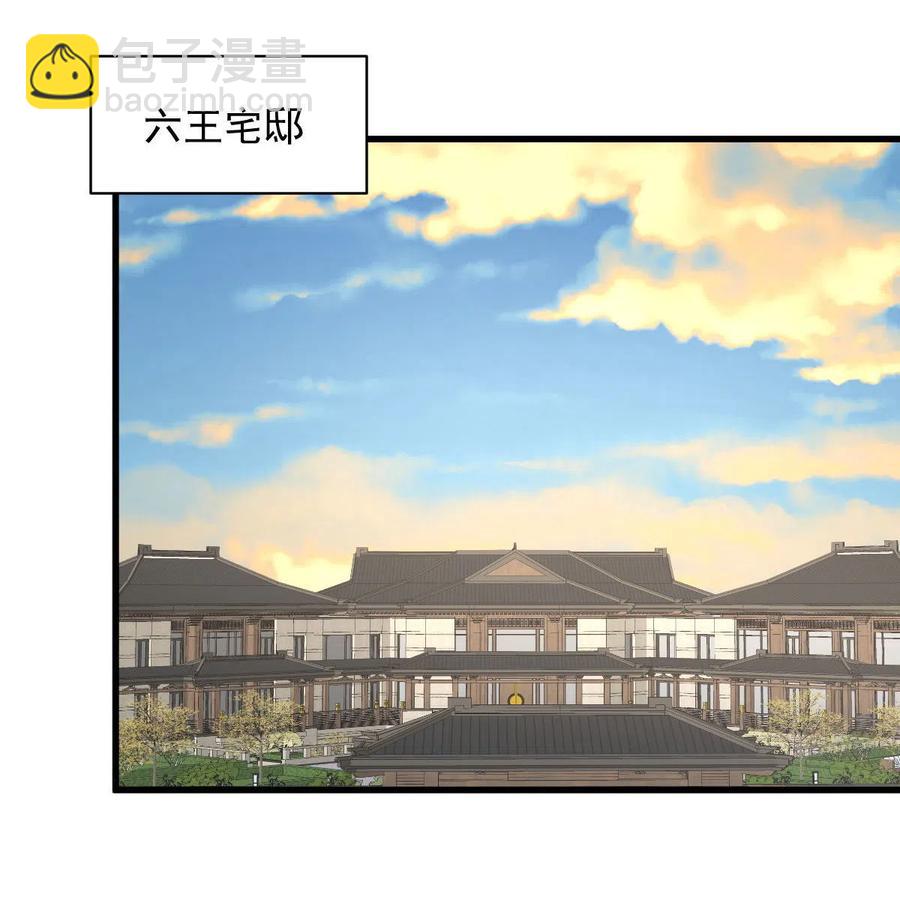 本剑仙绝不吃软饭韩漫全集-第271话 是个宝贝无删减无遮挡章节图片 
