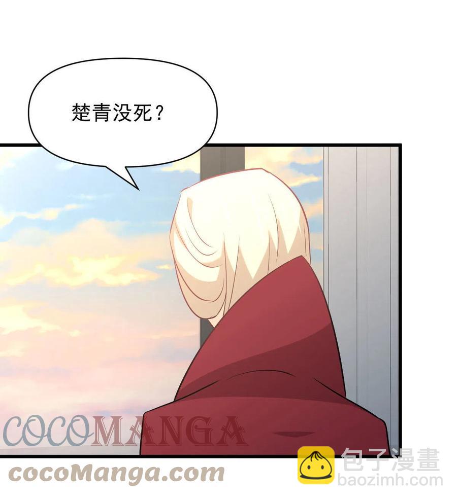 本剑仙绝不吃软饭韩漫全集-第271话 是个宝贝无删减无遮挡章节图片 
