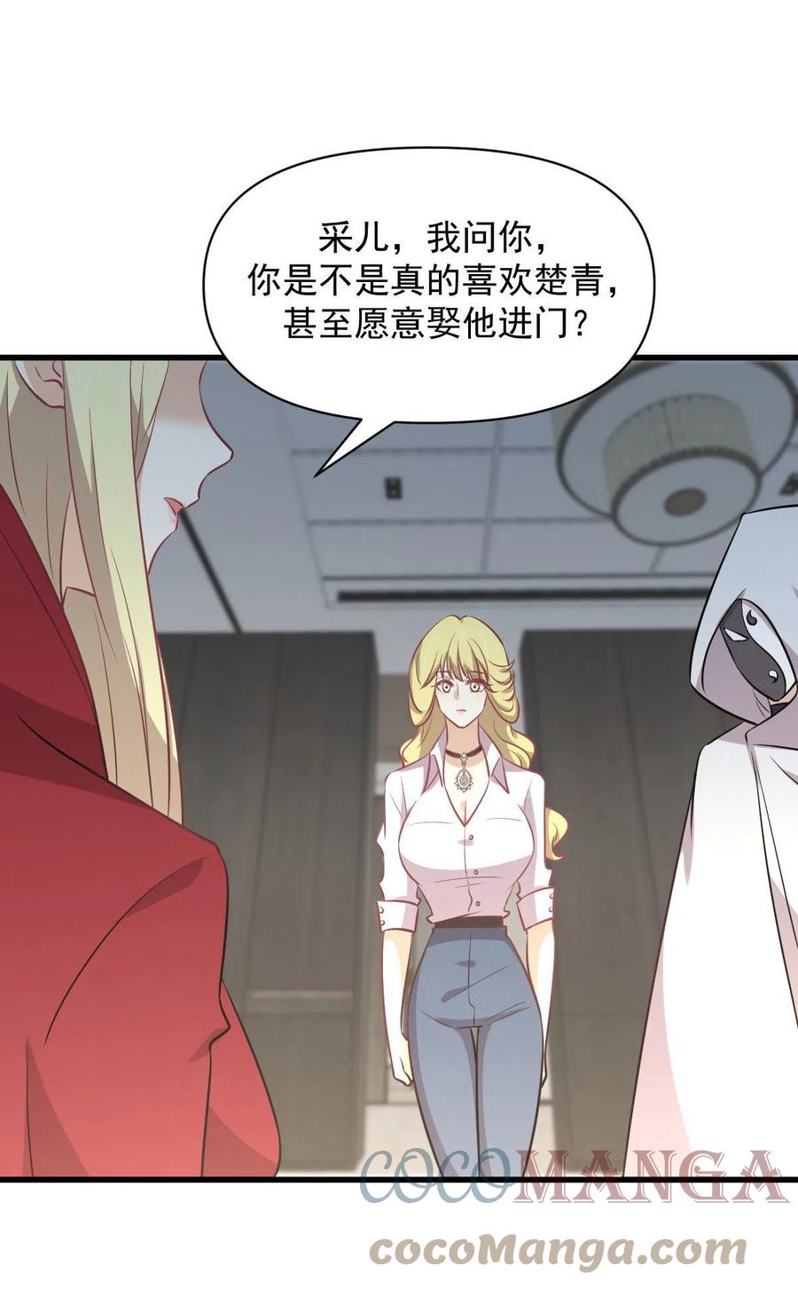 本剑仙绝不吃软饭韩漫全集-第271话 是个宝贝无删减无遮挡章节图片 