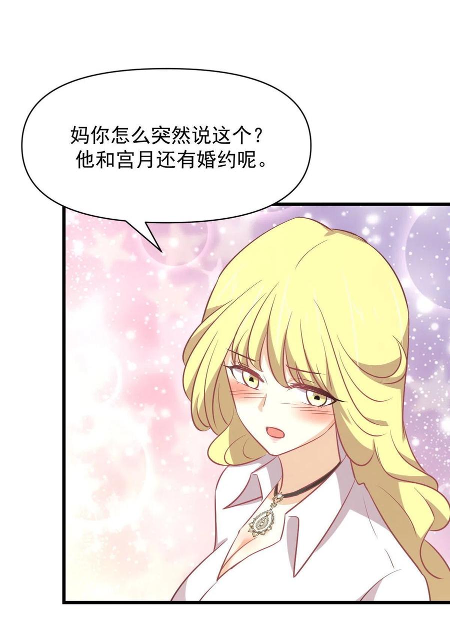 本剑仙绝不吃软饭韩漫全集-第271话 是个宝贝无删减无遮挡章节图片 