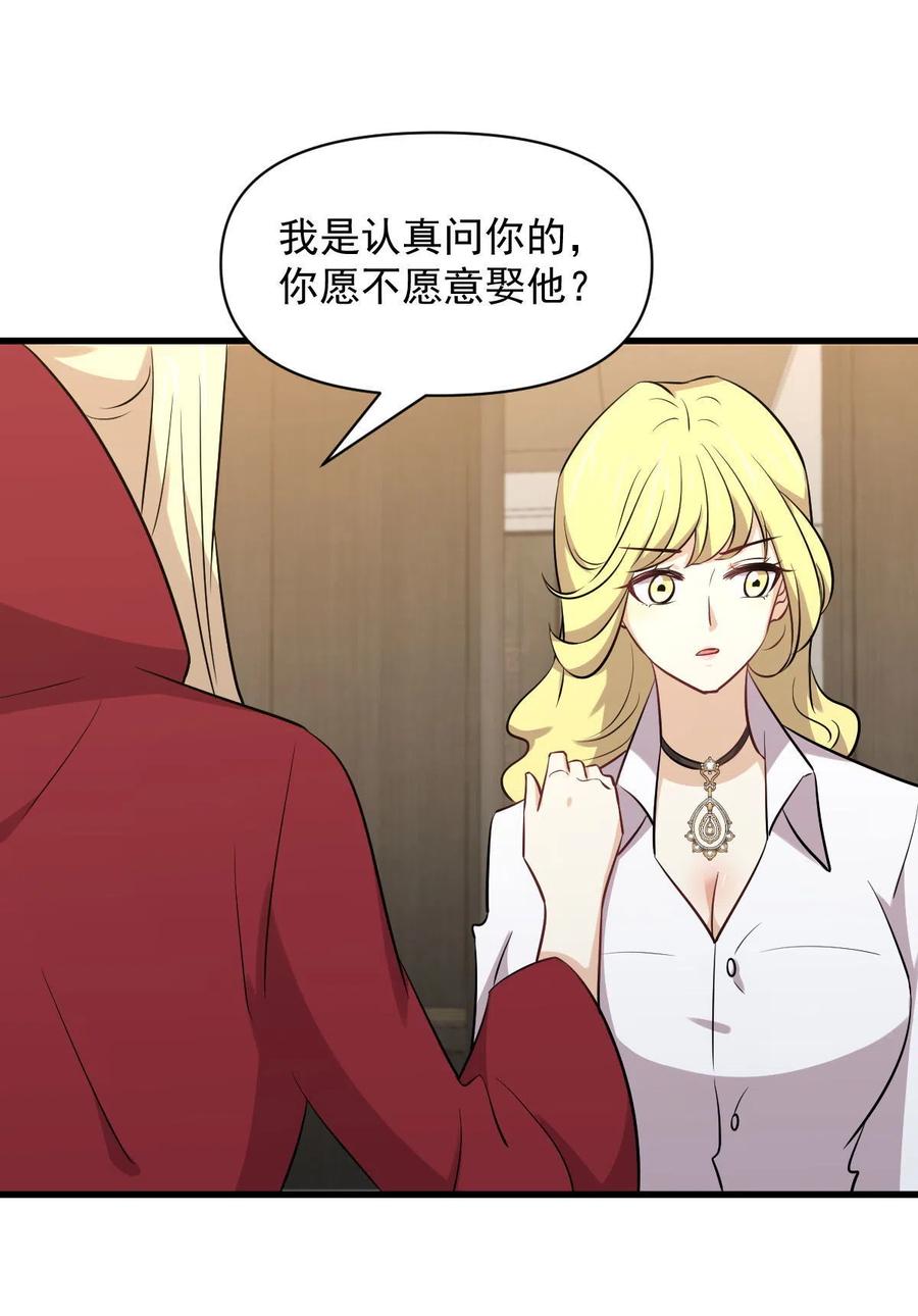 本剑仙绝不吃软饭韩漫全集-第271话 是个宝贝无删减无遮挡章节图片 