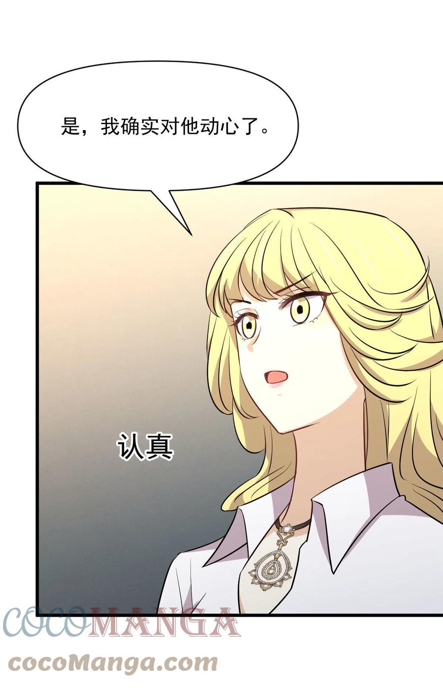 本剑仙绝不吃软饭韩漫全集-第271话 是个宝贝无删减无遮挡章节图片 