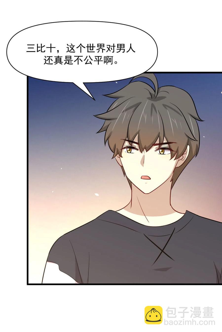 本剑仙绝不吃软饭韩漫全集-第271话 是个宝贝无删减无遮挡章节图片 