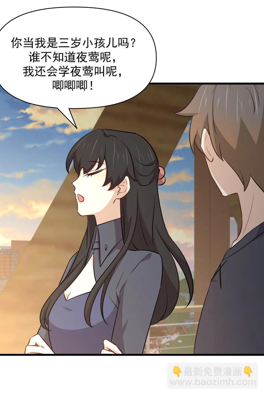 本剑仙绝不吃软饭韩漫全集-第271话 是个宝贝无删减无遮挡章节图片 
