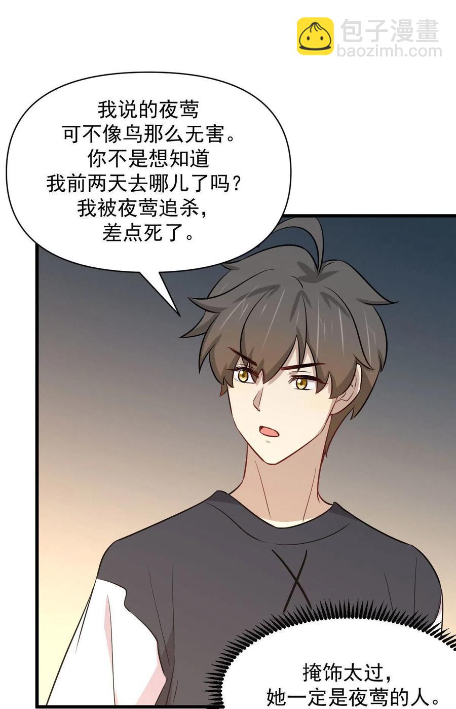本剑仙绝不吃软饭韩漫全集-第271话 是个宝贝无删减无遮挡章节图片 