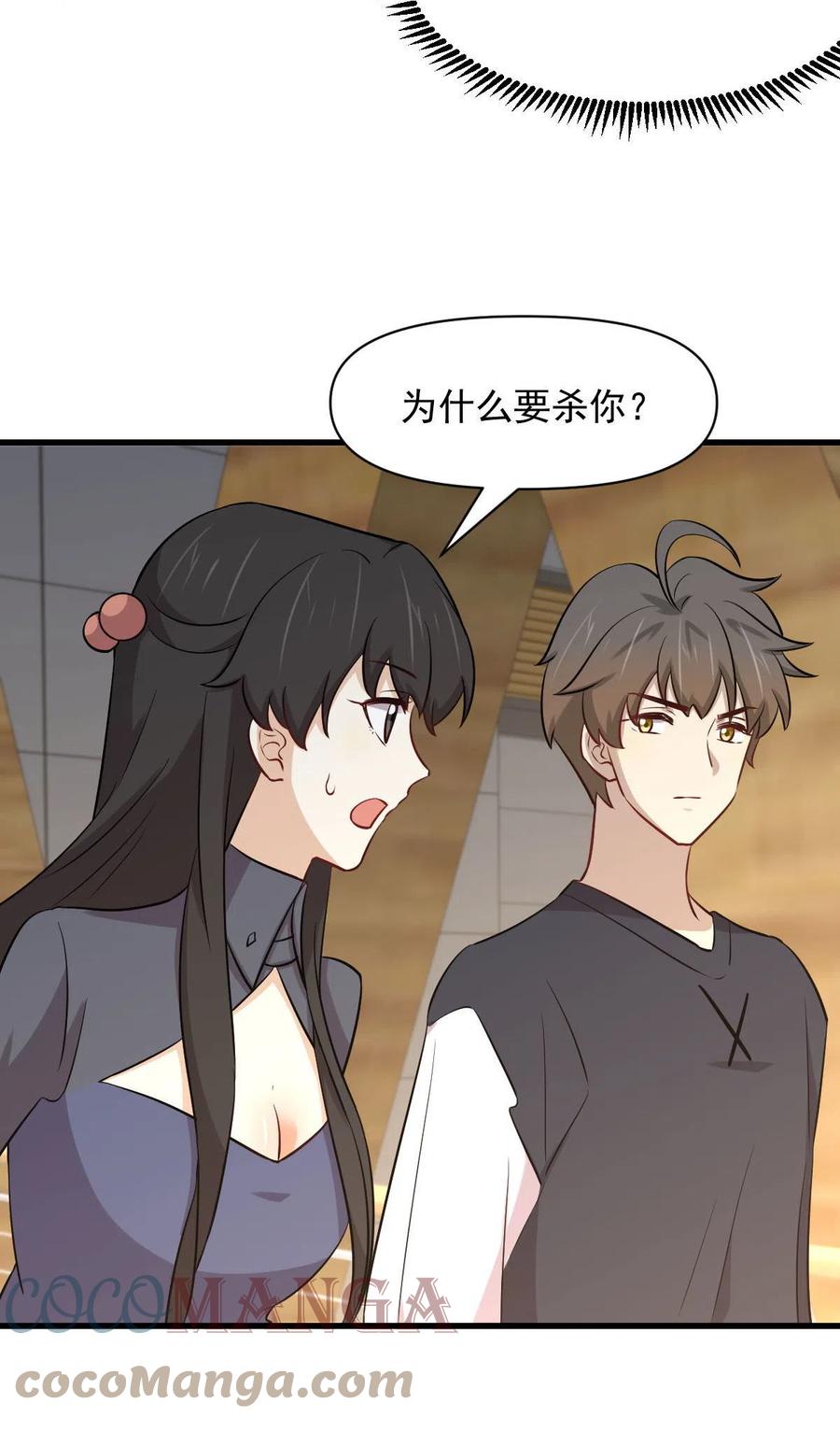本剑仙绝不吃软饭韩漫全集-第271话 是个宝贝无删减无遮挡章节图片 