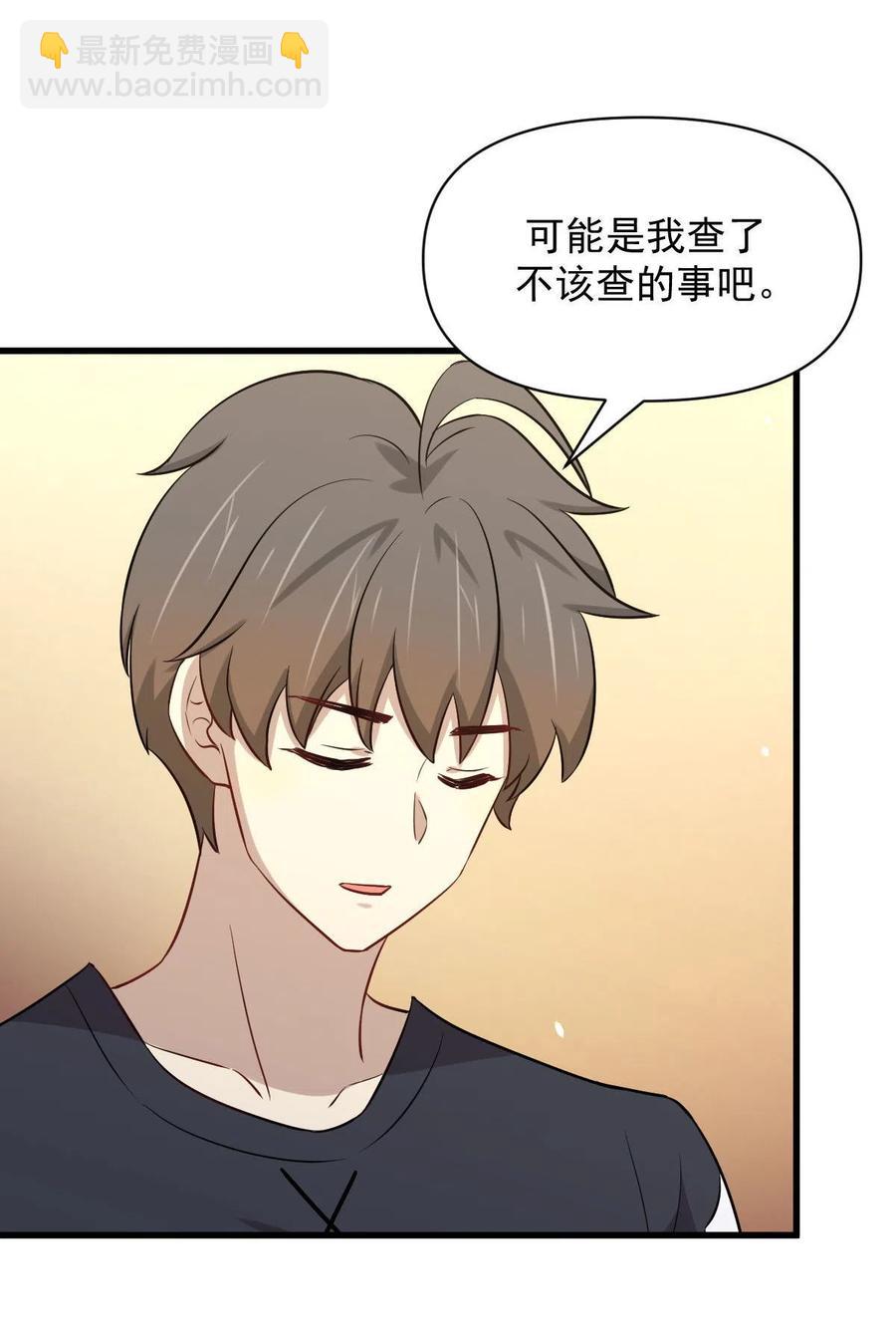 本剑仙绝不吃软饭韩漫全集-第271话 是个宝贝无删减无遮挡章节图片 