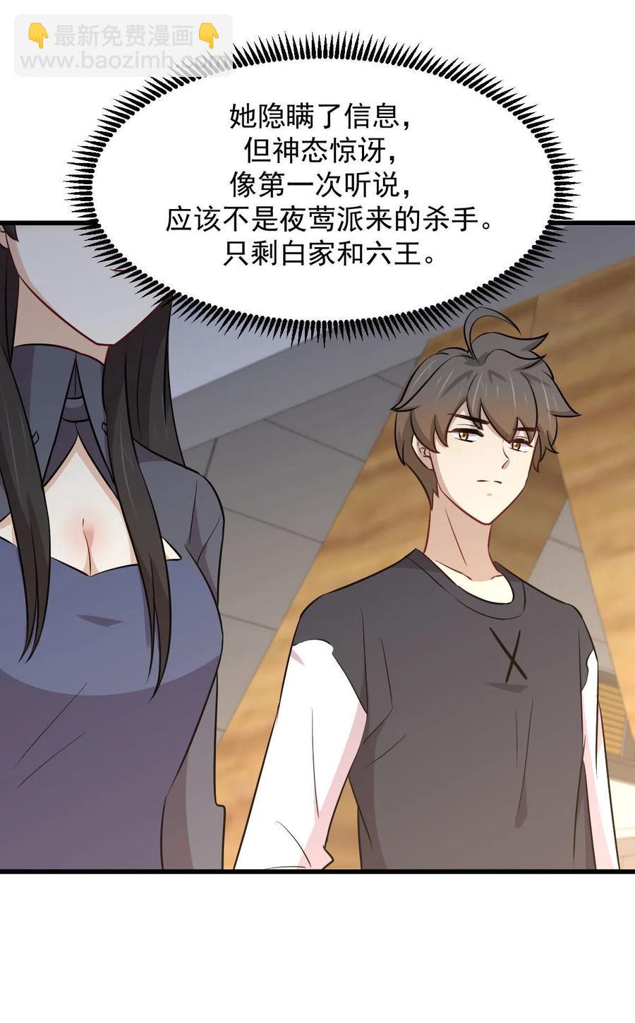 本剑仙绝不吃软饭韩漫全集-第271话 是个宝贝无删减无遮挡章节图片 