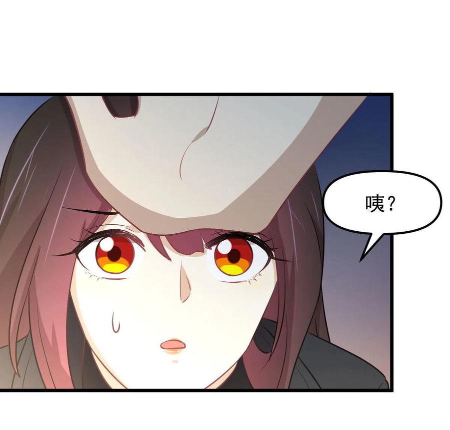 本剑仙绝不吃软饭韩漫全集-第271话 是个宝贝无删减无遮挡章节图片 