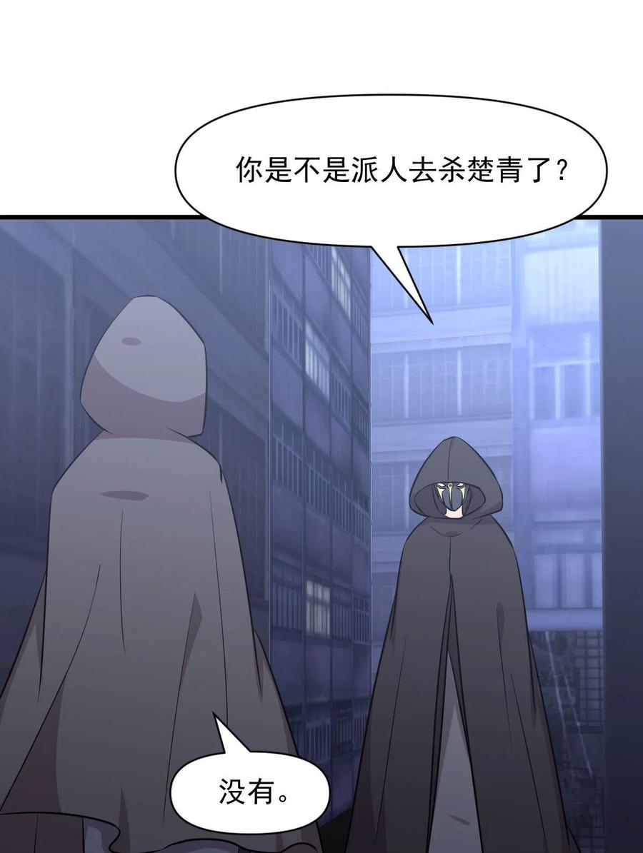 本剑仙绝不吃软饭韩漫全集-第271话 是个宝贝无删减无遮挡章节图片 