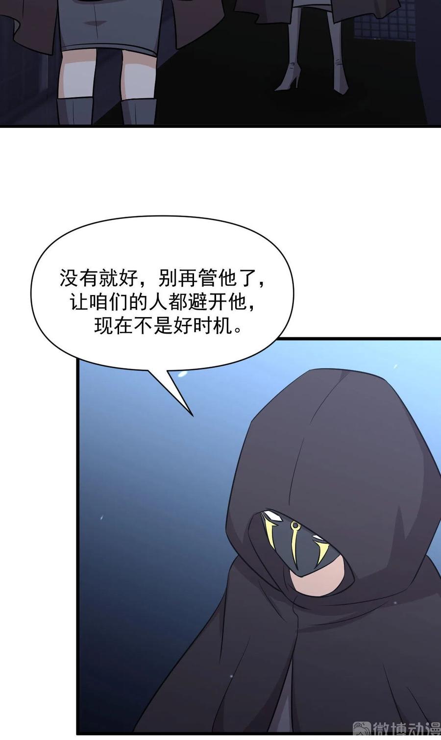 本剑仙绝不吃软饭韩漫全集-第271话 是个宝贝无删减无遮挡章节图片 