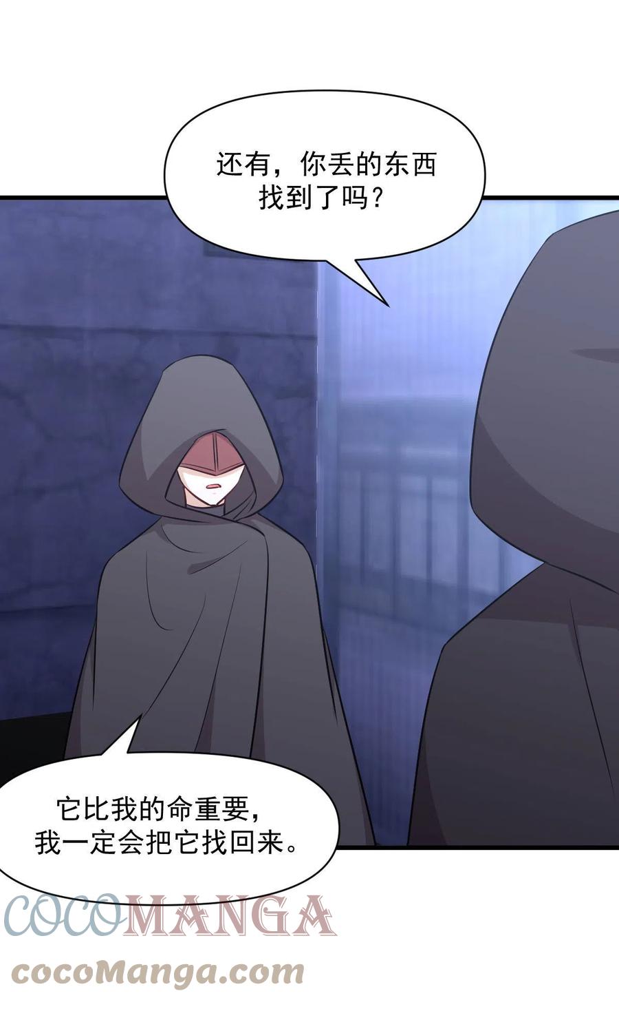 本剑仙绝不吃软饭韩漫全集-第271话 是个宝贝无删减无遮挡章节图片 