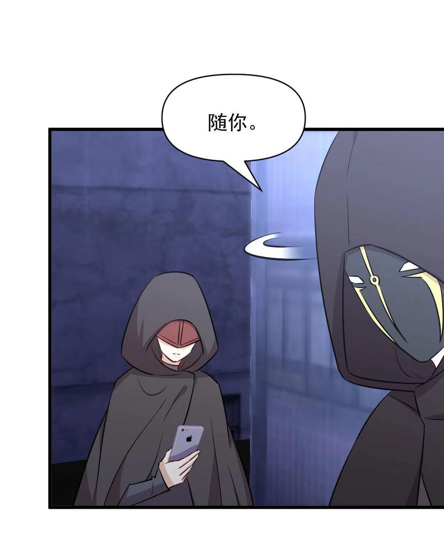 本剑仙绝不吃软饭韩漫全集-第271话 是个宝贝无删减无遮挡章节图片 