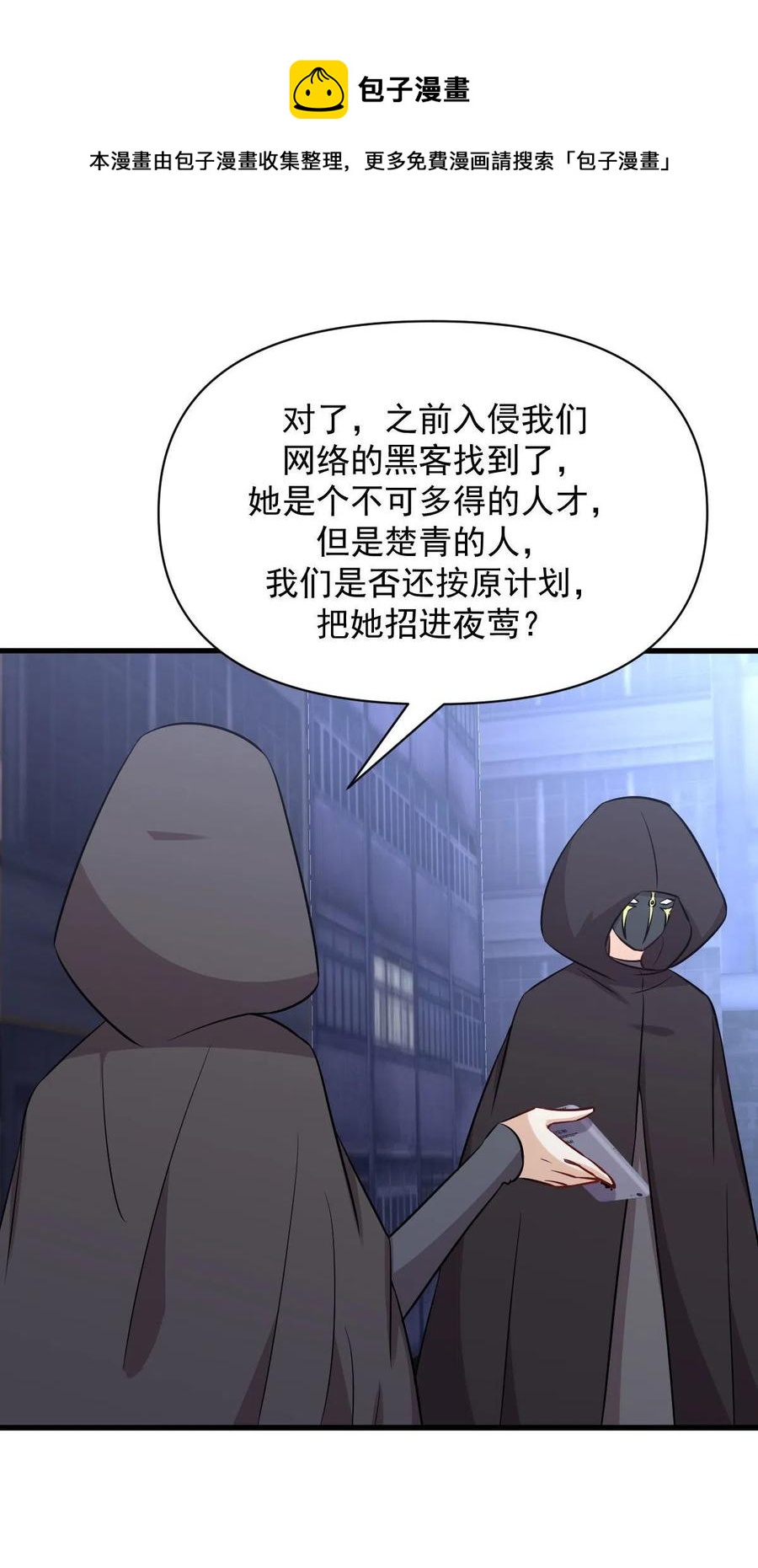 本剑仙绝不吃软饭韩漫全集-第271话 是个宝贝无删减无遮挡章节图片 