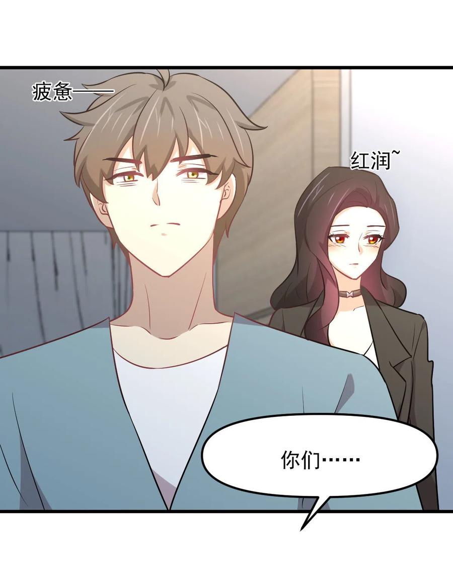 本剑仙绝不吃软饭韩漫全集-第271话 是个宝贝无删减无遮挡章节图片 