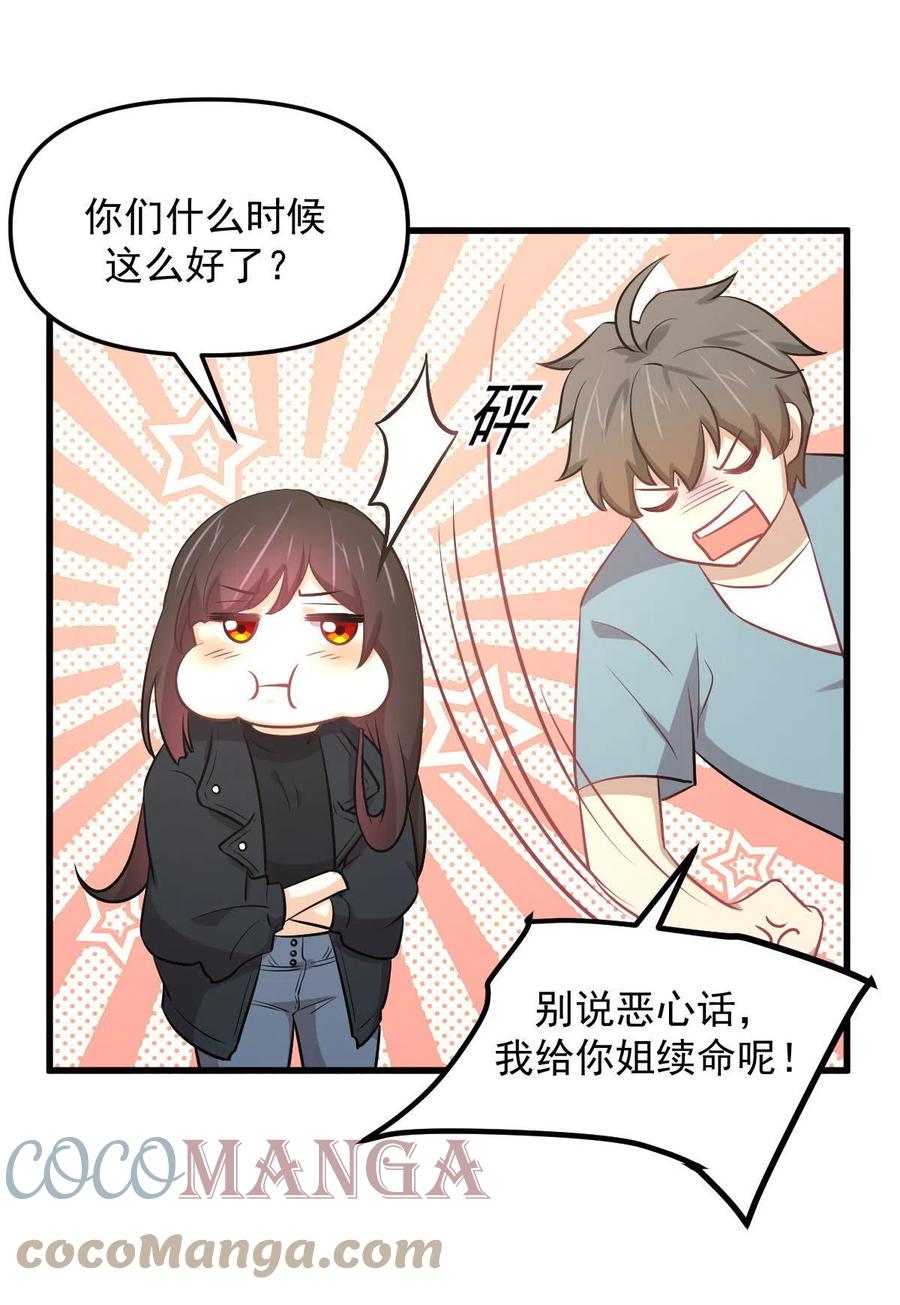本剑仙绝不吃软饭韩漫全集-第271话 是个宝贝无删减无遮挡章节图片 
