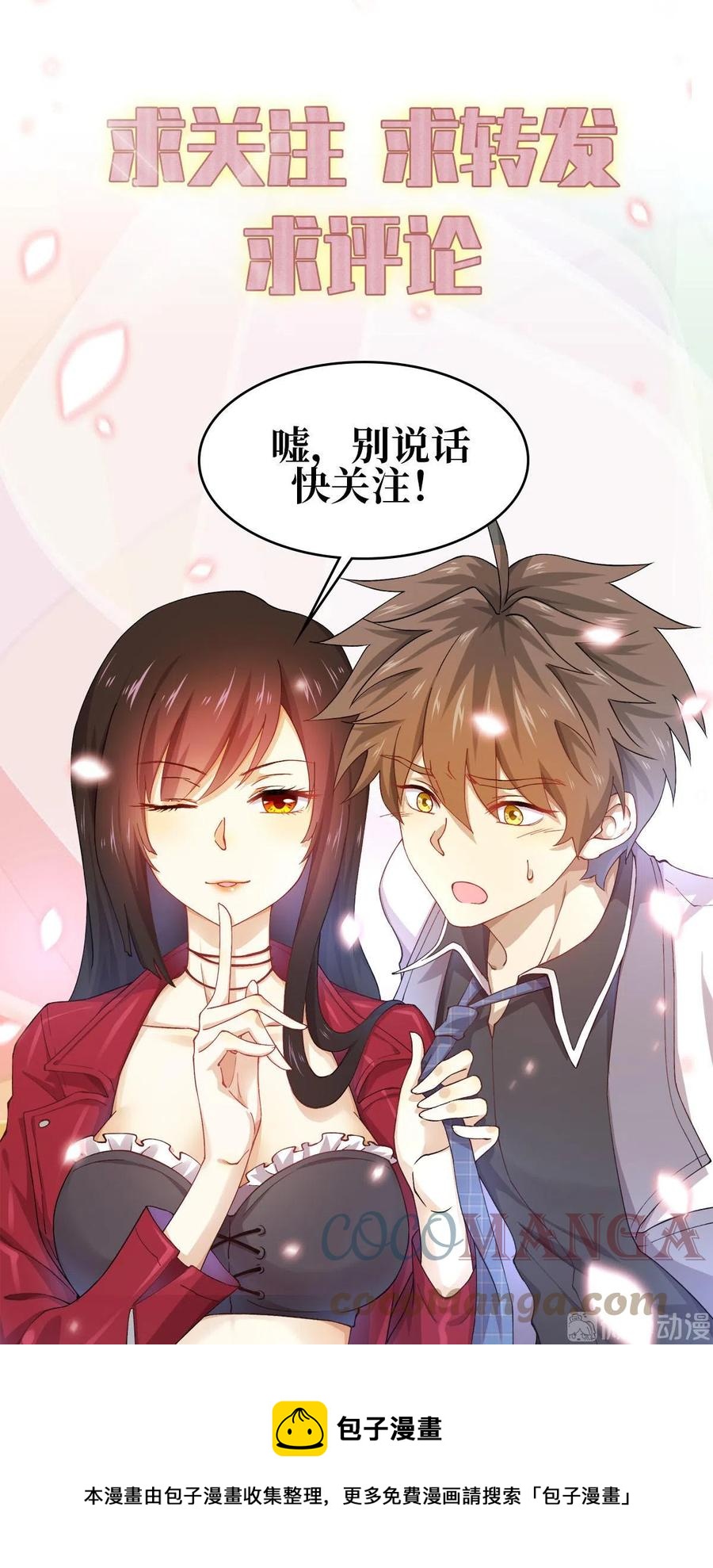 本剑仙绝不吃软饭韩漫全集-第272话 武者大会前夕无删减无遮挡章节图片 
