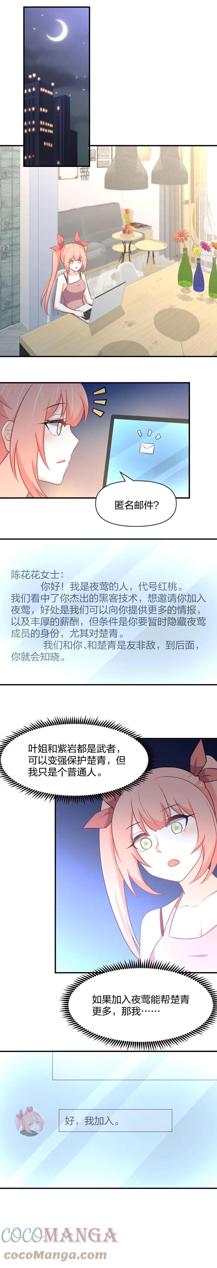 本剑仙绝不吃软饭韩漫全集-第272话 武者大会前夕无删减无遮挡章节图片 