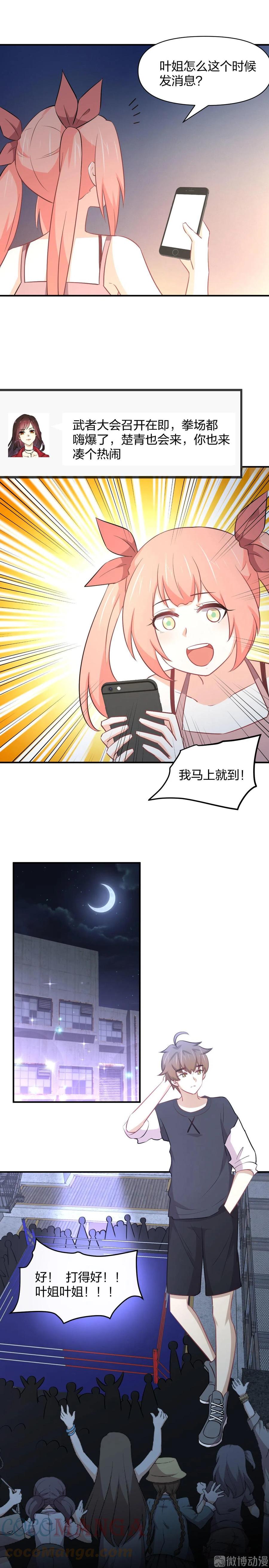 本剑仙绝不吃软饭韩漫全集-第272话 武者大会前夕无删减无遮挡章节图片 
