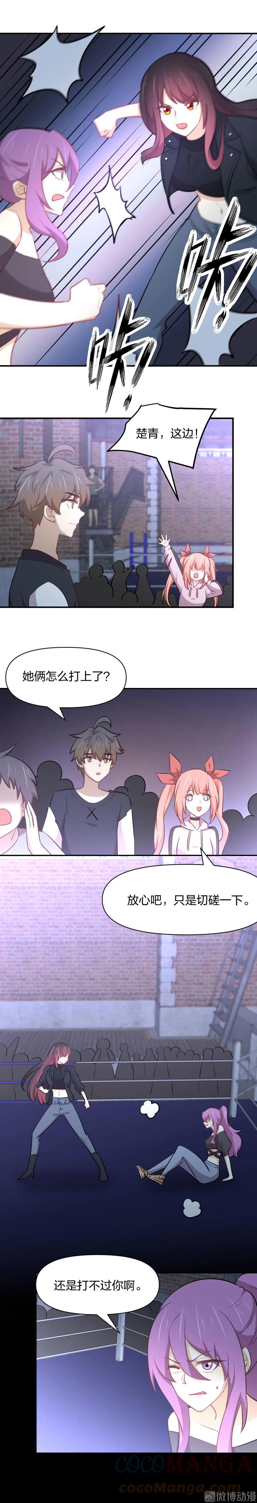 本剑仙绝不吃软饭韩漫全集-第272话 武者大会前夕无删减无遮挡章节图片 