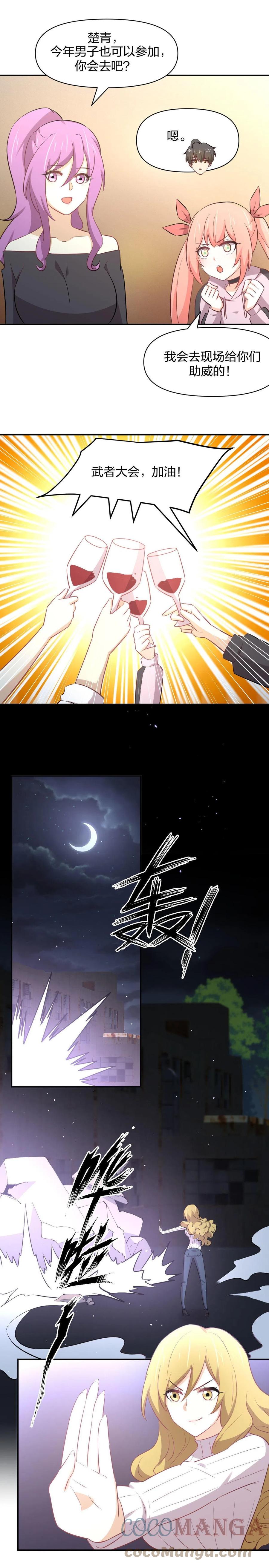 本剑仙绝不吃软饭韩漫全集-第272话 武者大会前夕无删减无遮挡章节图片 