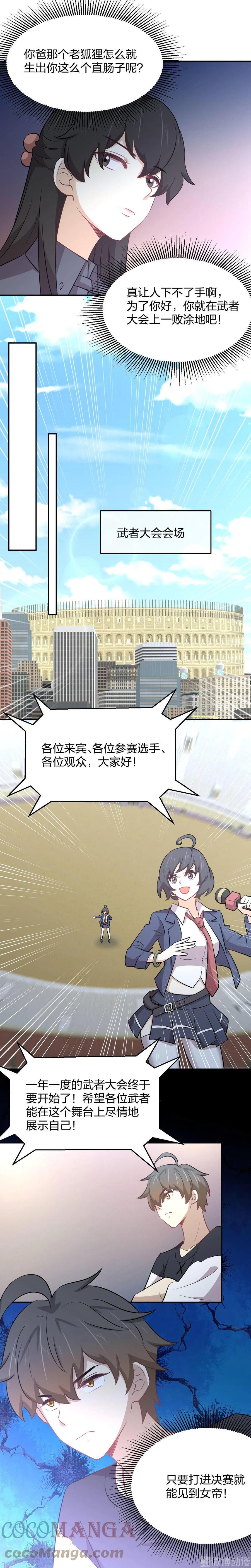 本剑仙绝不吃软饭韩漫全集-第272话 武者大会前夕无删减无遮挡章节图片 