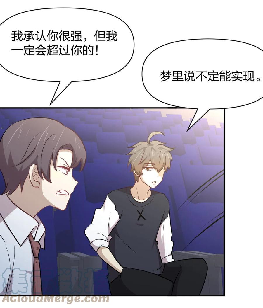 本剑仙绝不吃软饭韩漫全集-第273话 男子赛场无删减无遮挡章节图片 