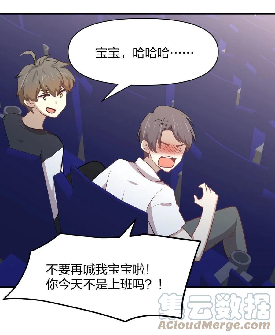本剑仙绝不吃软饭韩漫全集-第273话 男子赛场无删减无遮挡章节图片 