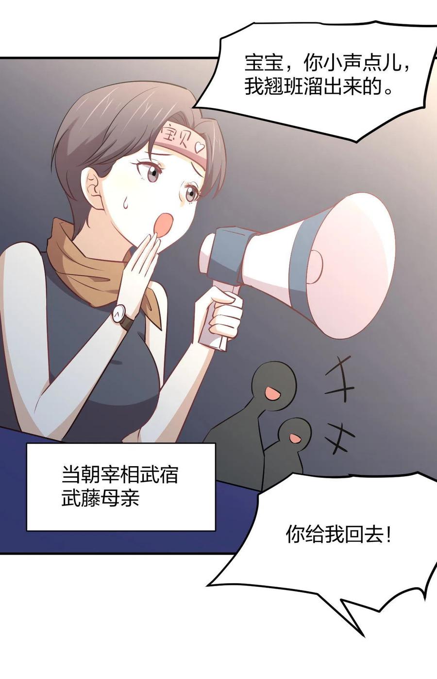 本剑仙绝不吃软饭韩漫全集-第273话 男子赛场无删减无遮挡章节图片 
