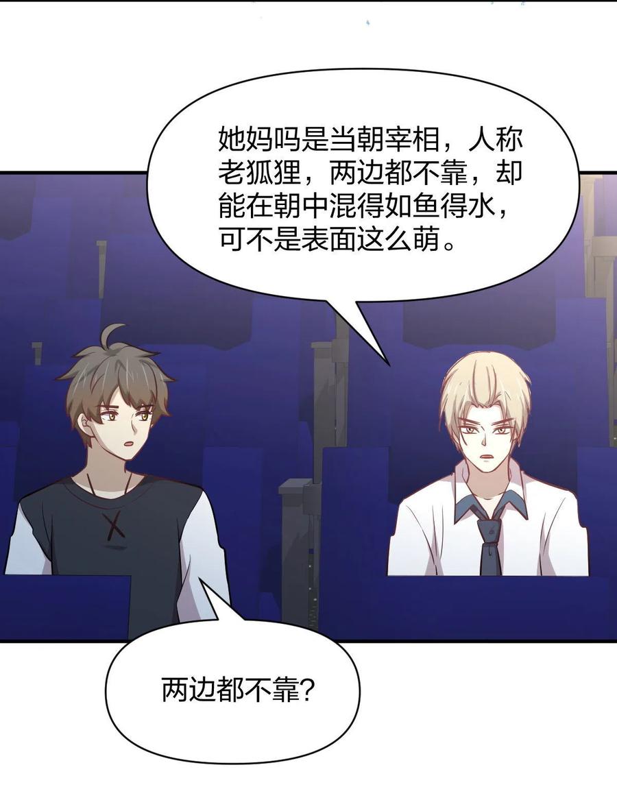 本剑仙绝不吃软饭韩漫全集-第273话 男子赛场无删减无遮挡章节图片 