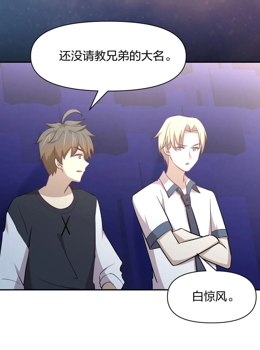 本剑仙绝不吃软饭韩漫全集-第273话 男子赛场无删减无遮挡章节图片 