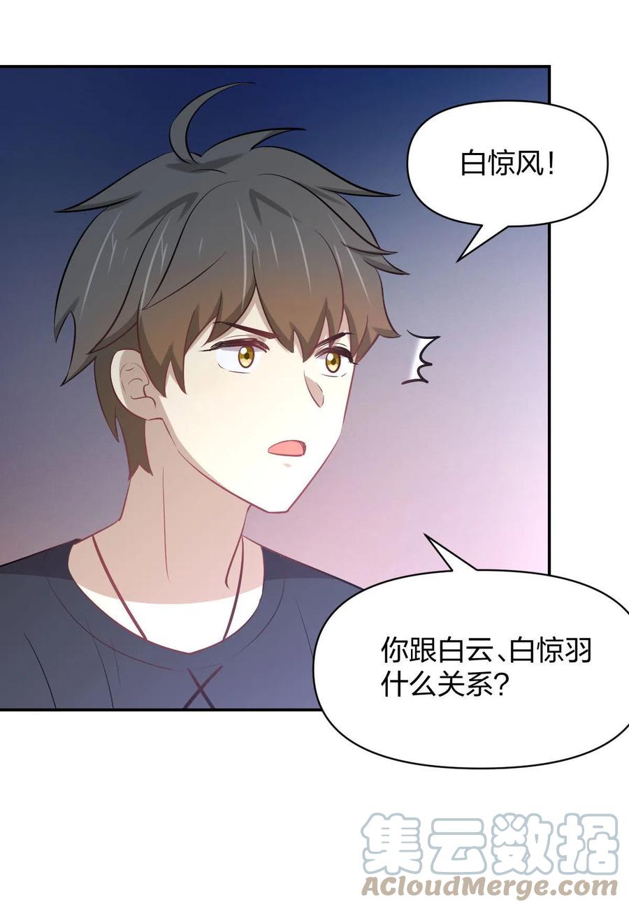 本剑仙绝不吃软饭韩漫全集-第273话 男子赛场无删减无遮挡章节图片 