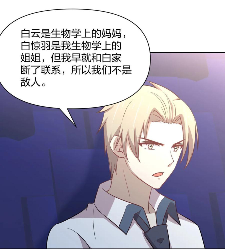 本剑仙绝不吃软饭韩漫全集-第273话 男子赛场无删减无遮挡章节图片 