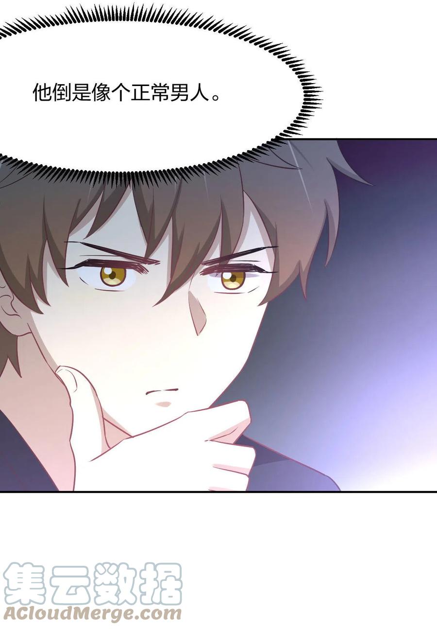 本剑仙绝不吃软饭韩漫全集-第273话 男子赛场无删减无遮挡章节图片 