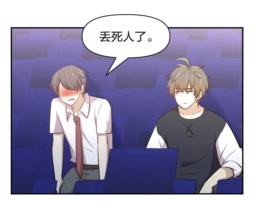 本剑仙绝不吃软饭韩漫全集-第273话 男子赛场无删减无遮挡章节图片 