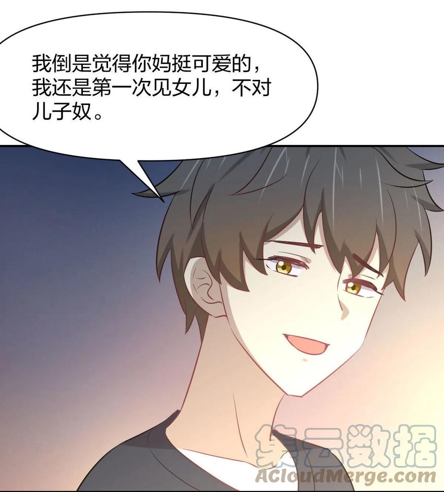 本剑仙绝不吃软饭韩漫全集-第273话 男子赛场无删减无遮挡章节图片 