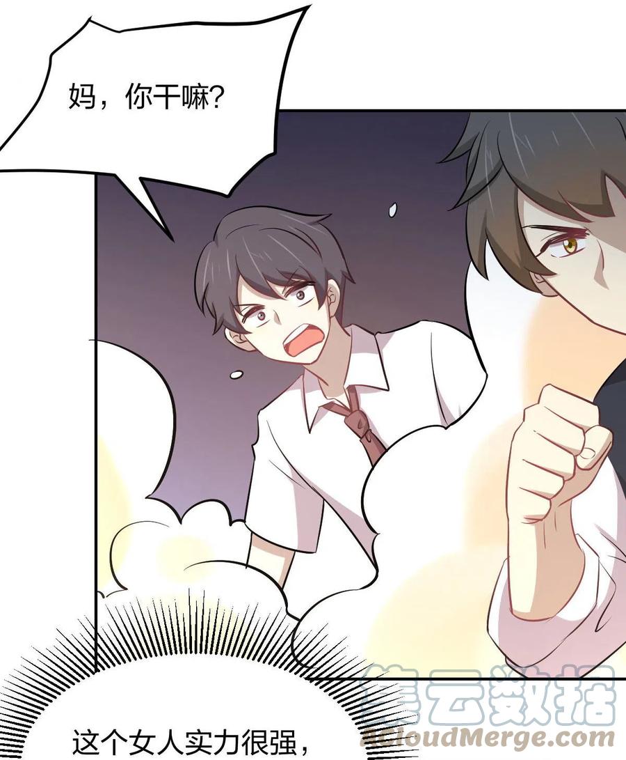 本剑仙绝不吃软饭韩漫全集-第273话 男子赛场无删减无遮挡章节图片 
