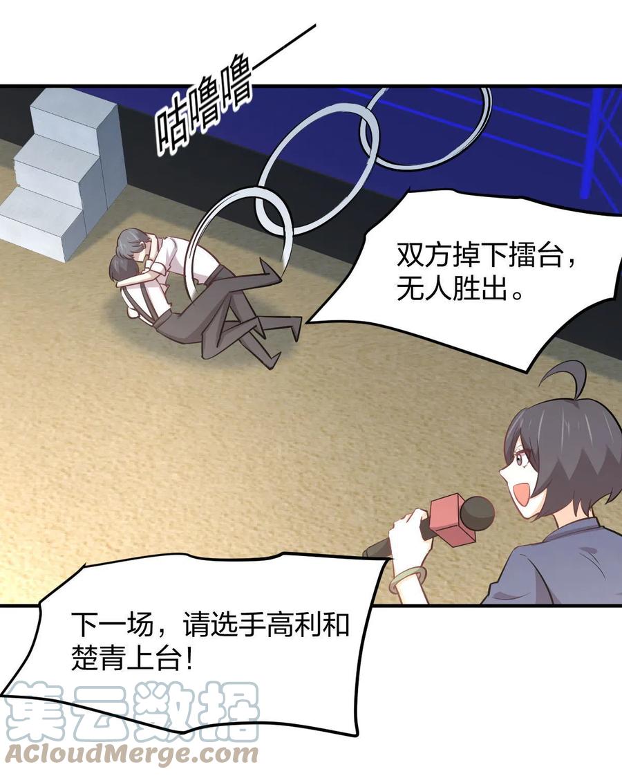 本剑仙绝不吃软饭韩漫全集-第273话 男子赛场无删减无遮挡章节图片 