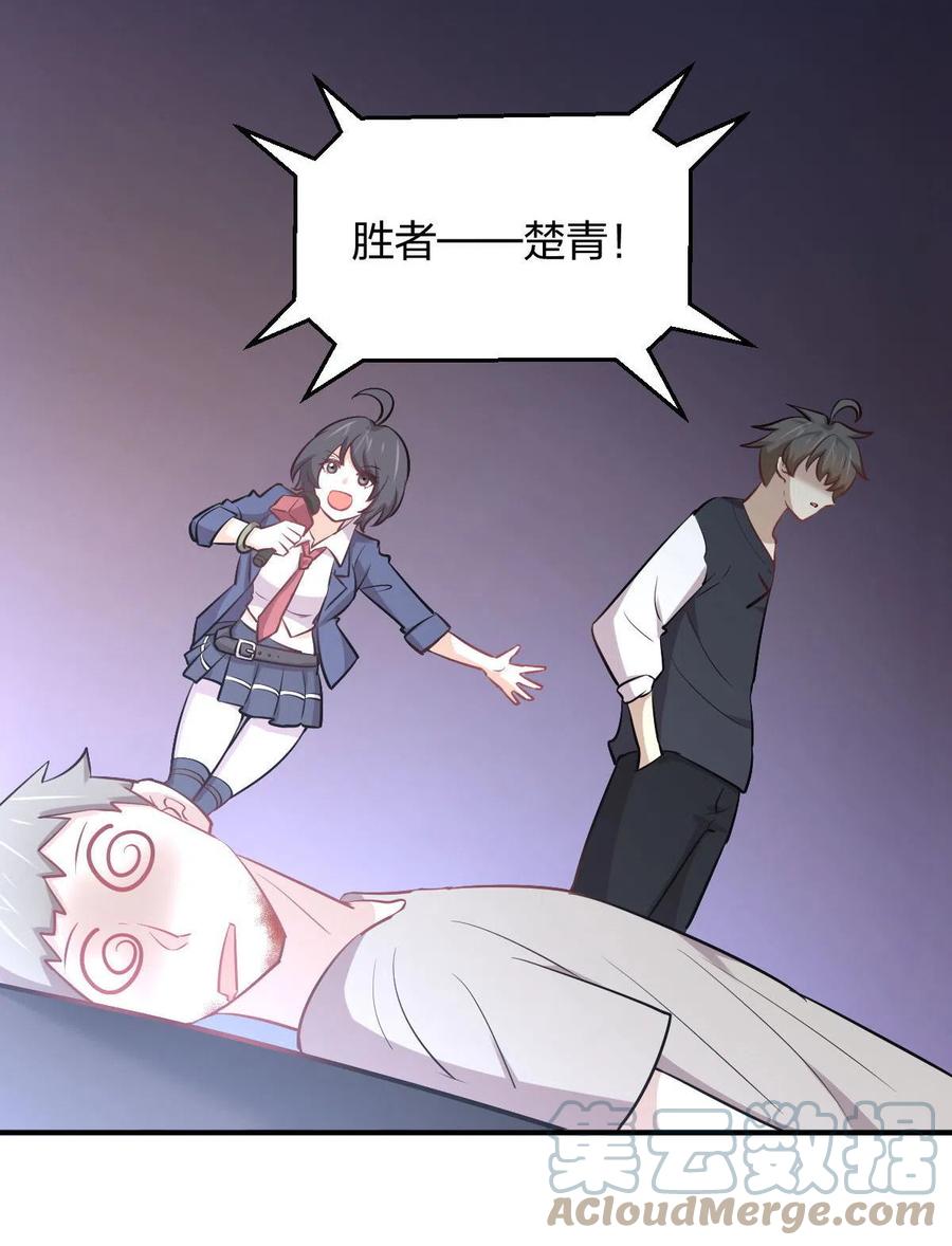 本剑仙绝不吃软饭韩漫全集-第273话 男子赛场无删减无遮挡章节图片 