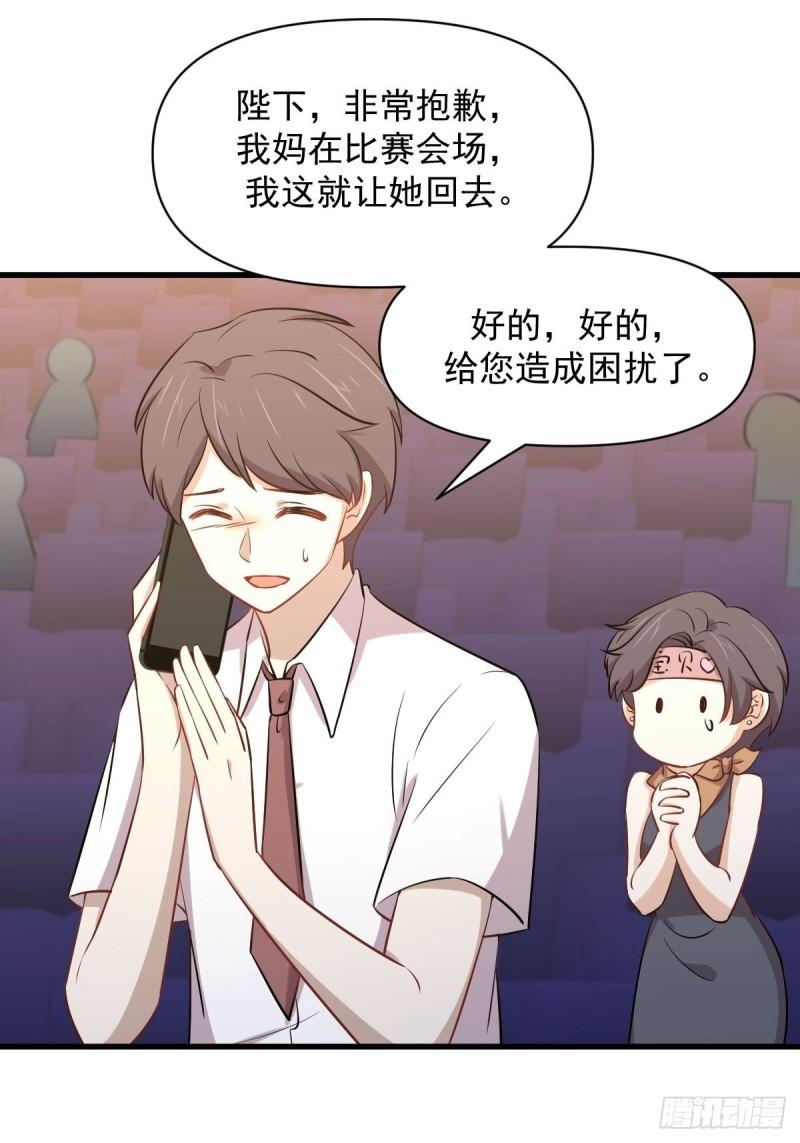 本剑仙绝不吃软饭韩漫全集-第274话女子赛场（一）叶晨曦无删减无遮挡章节图片 