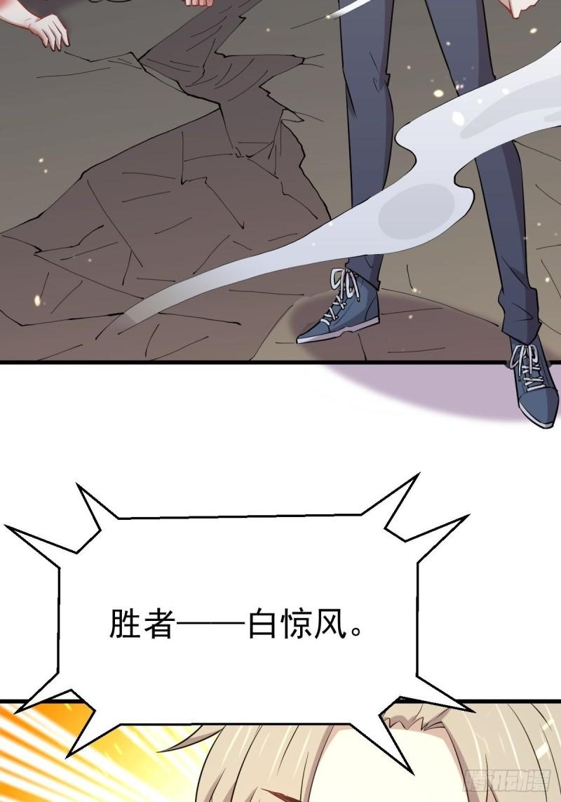 本剑仙绝不吃软饭韩漫全集-第274话女子赛场（一）叶晨曦无删减无遮挡章节图片 