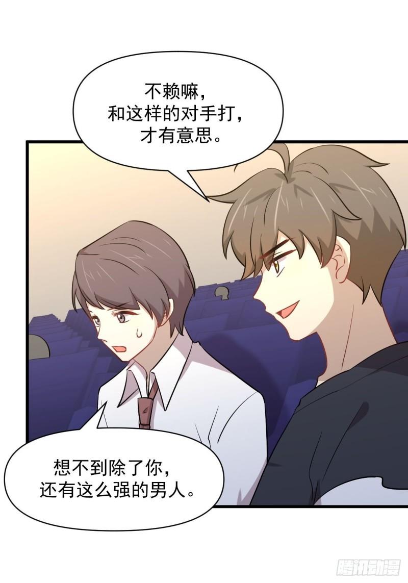 本剑仙绝不吃软饭韩漫全集-第274话女子赛场（一）叶晨曦无删减无遮挡章节图片 