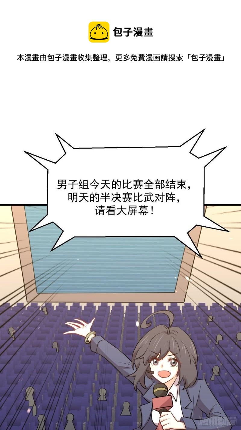 本剑仙绝不吃软饭韩漫全集-第274话女子赛场（一）叶晨曦无删减无遮挡章节图片 