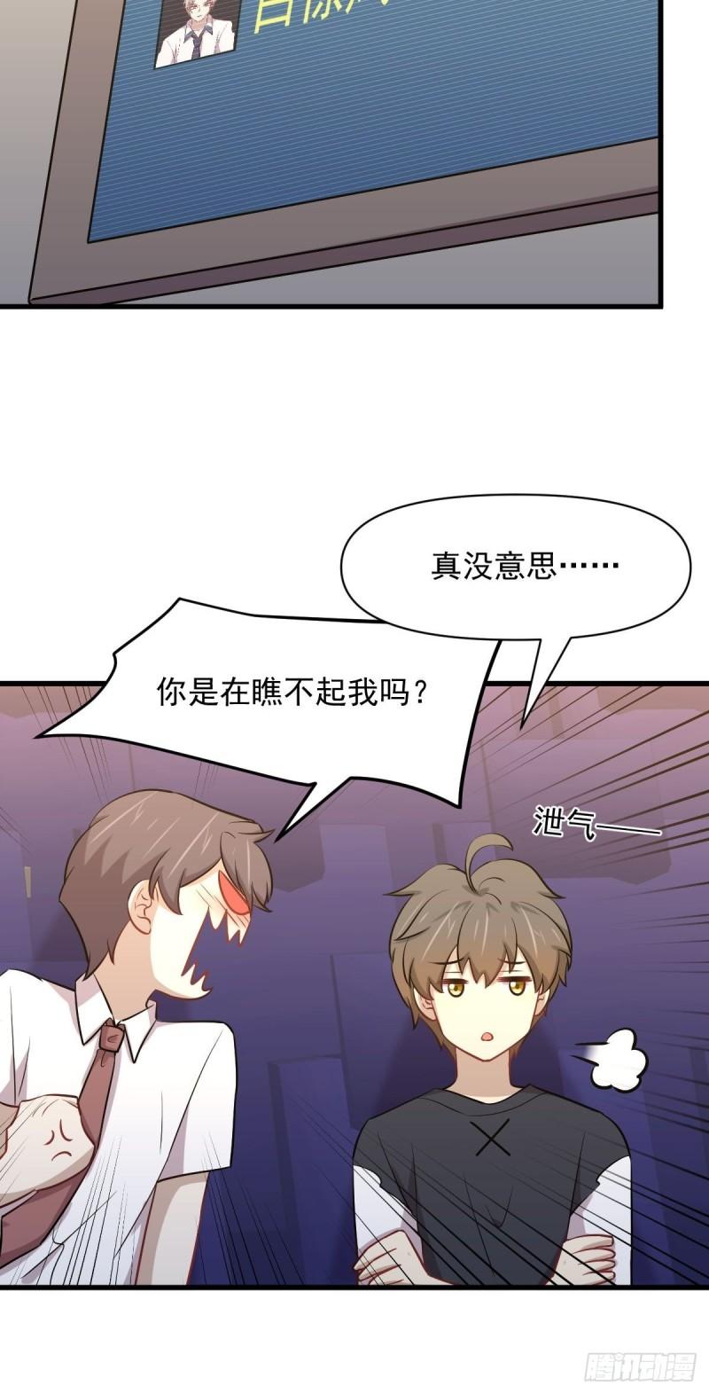本剑仙绝不吃软饭韩漫全集-第274话女子赛场（一）叶晨曦无删减无遮挡章节图片 