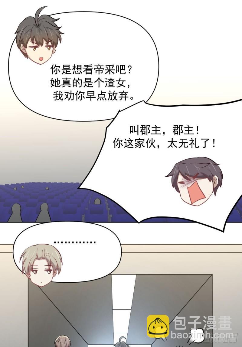 本剑仙绝不吃软饭韩漫全集-第274话女子赛场（一）叶晨曦无删减无遮挡章节图片 