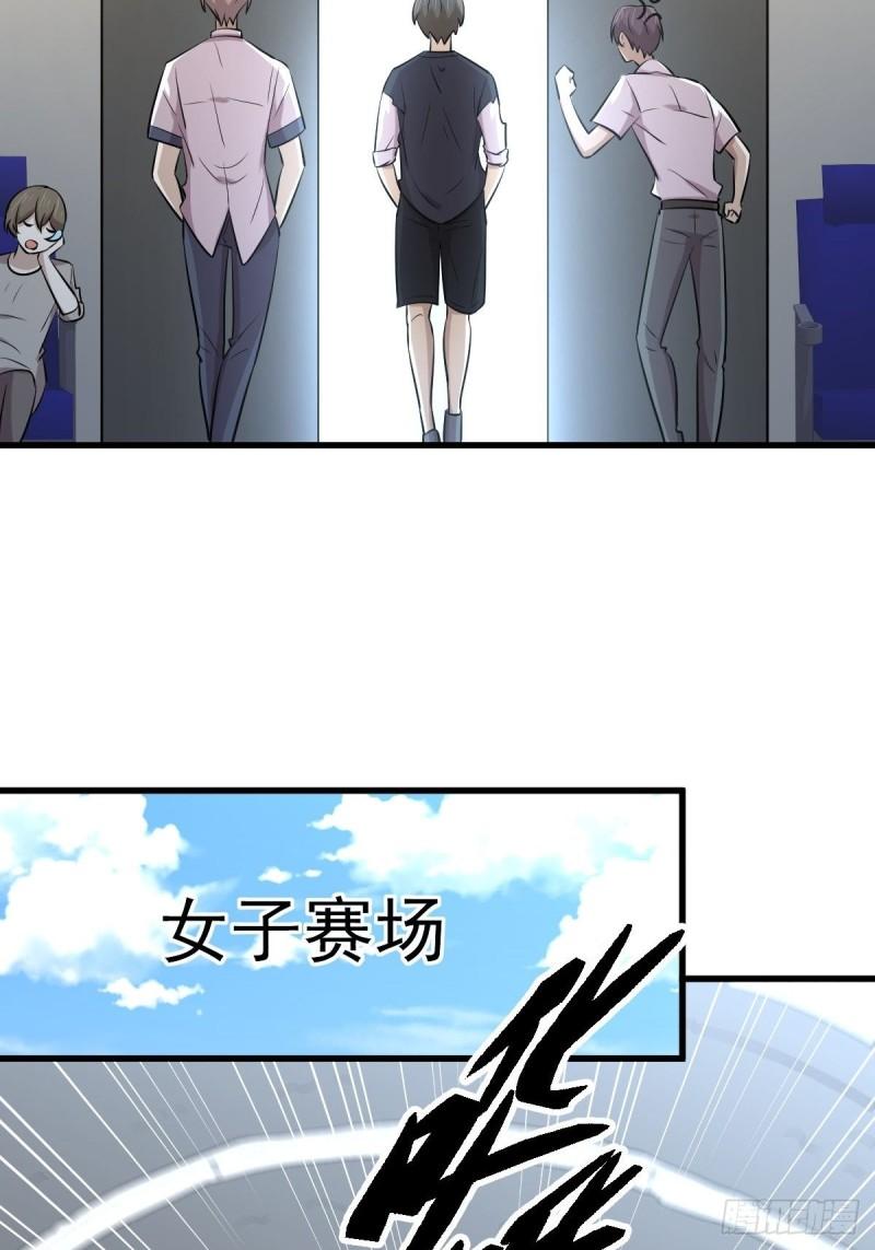 本剑仙绝不吃软饭韩漫全集-第274话女子赛场（一）叶晨曦无删减无遮挡章节图片 